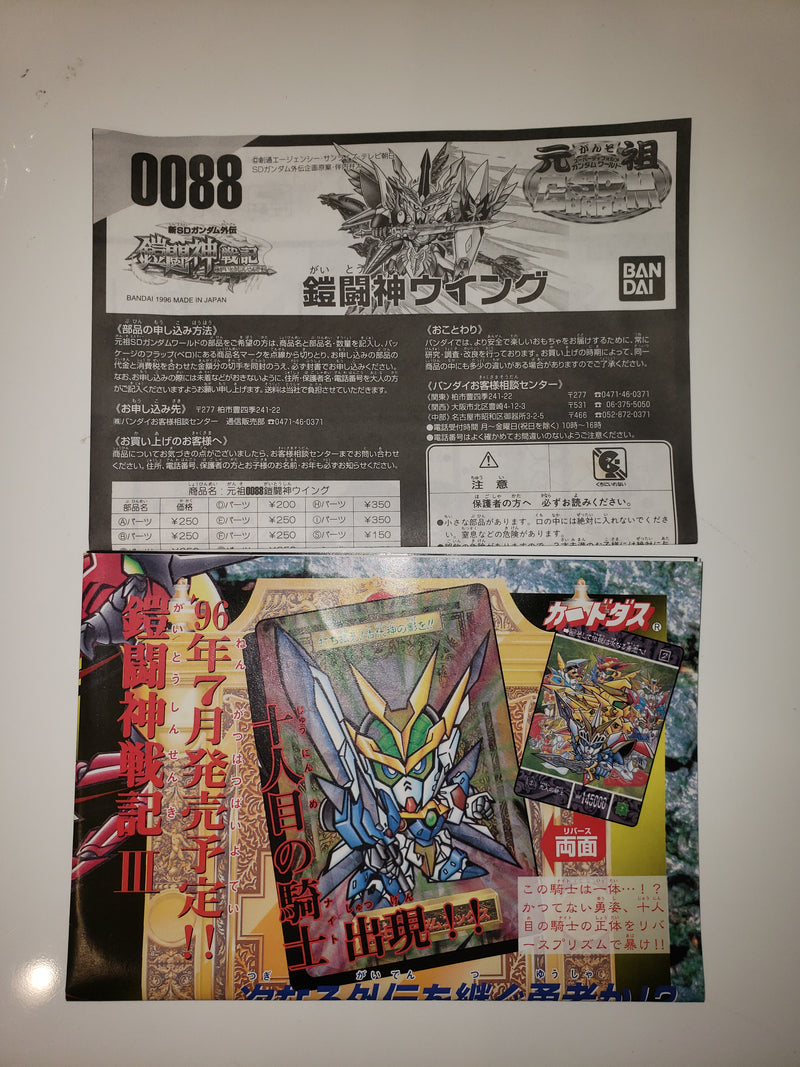 元祖 SD Gundam Gaitoushin Senki 0088 Gaitoushin Wing