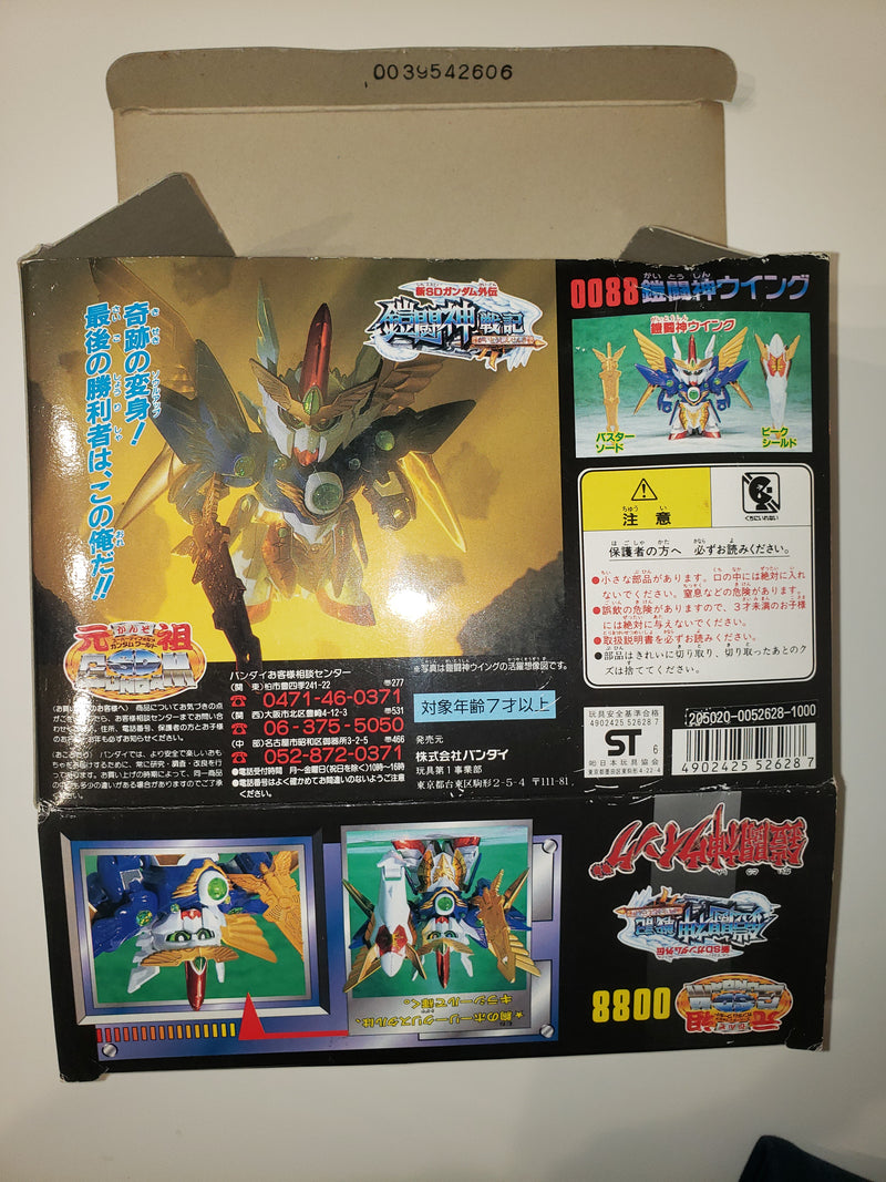 元祖 SD Gundam Gaitoushin Senki 0088 Gaitoushin Wing