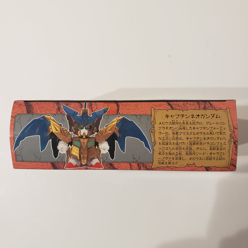 万代元祖 SD 高达世界 0015 Great Pankration 新高达队长