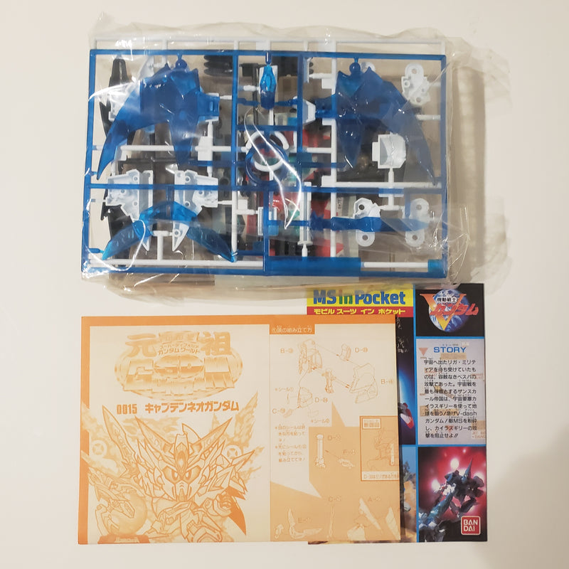 万代元祖 SD 高达世界 0015 Great Pankration 新高达队长