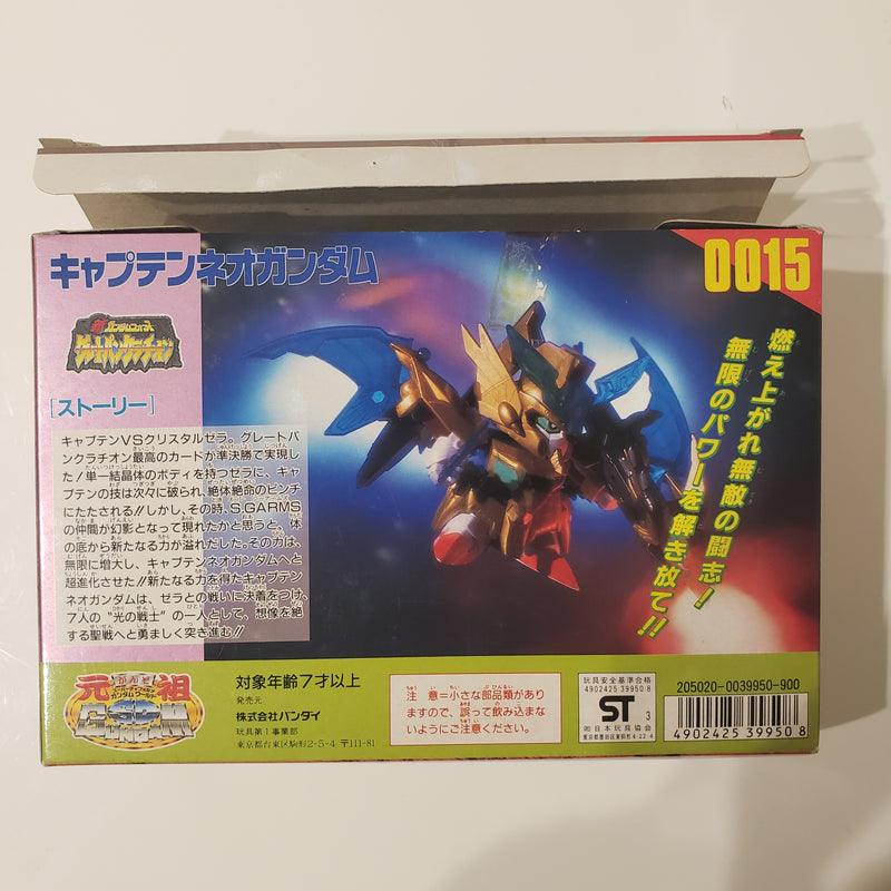 万代元祖 SD 高达世界 0015 Great Pankration 新高达队长