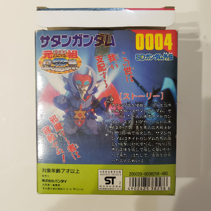 Ganso SD Gundam World 0004 Satan Gundam