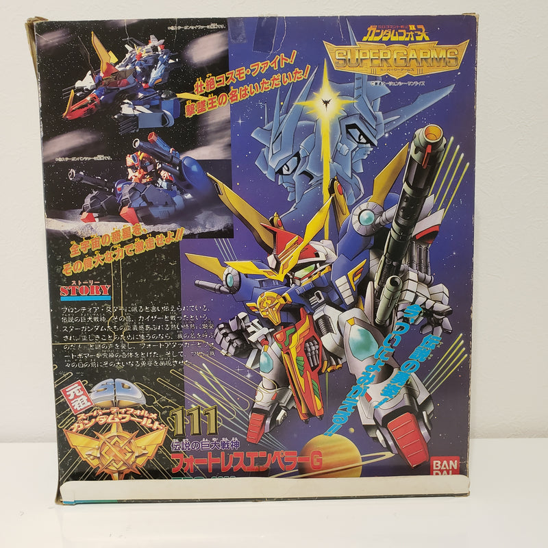 元祖SDガンダム 111 フォートレスエンペラーG