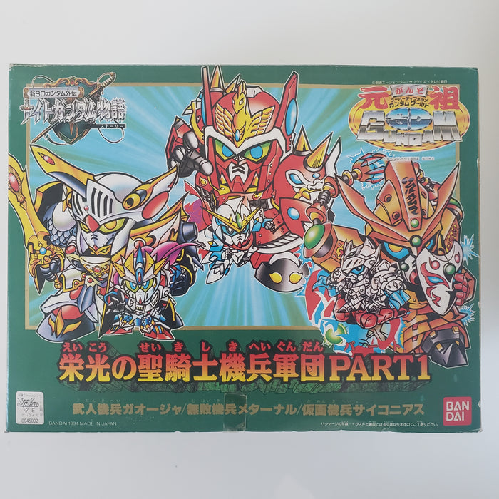 Bandai Ganso SD Gundam World Glorious Holy Knight Machine Corps PART1