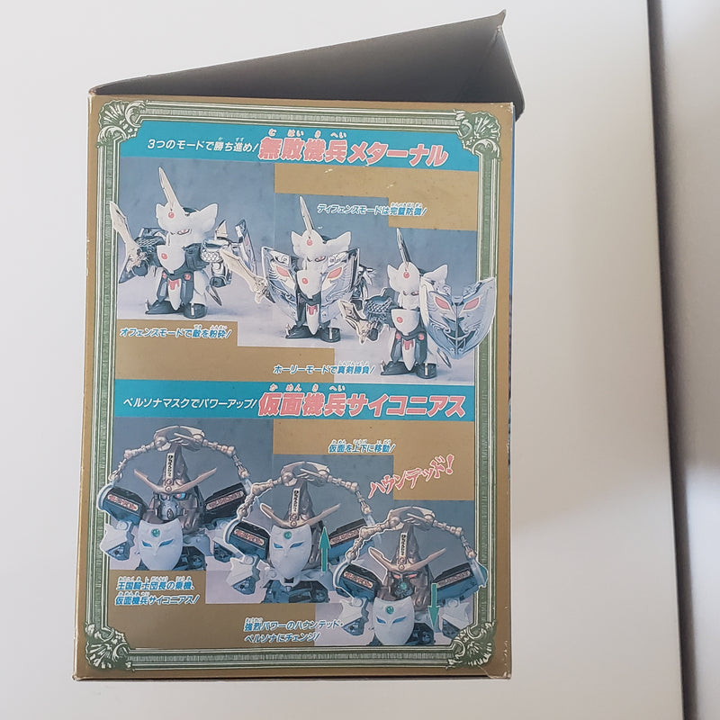 元祖SDガンダム 栄光の聖騎士 機兵軍団 PART1