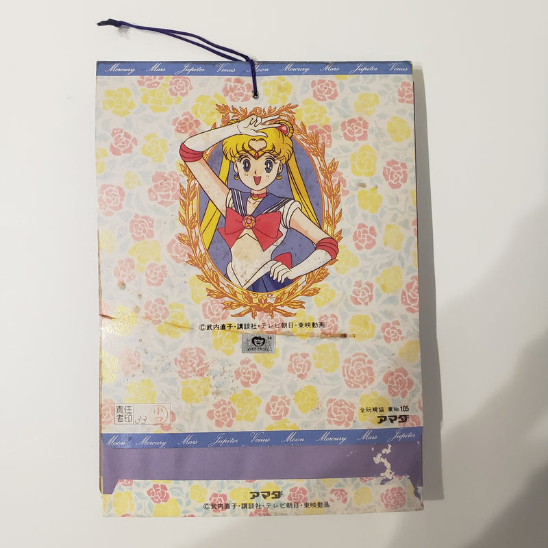 Sailor Moon R Bromide Jumbo Carddass / 美少女戦士 セーラームーンR ブロマイド ジャンボカードダス