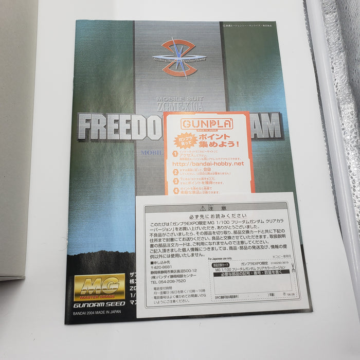 MG 自由高达 Gunpla Expo Limited / Gunpla EXPO Limited MG Freedom Gundam Clear Color