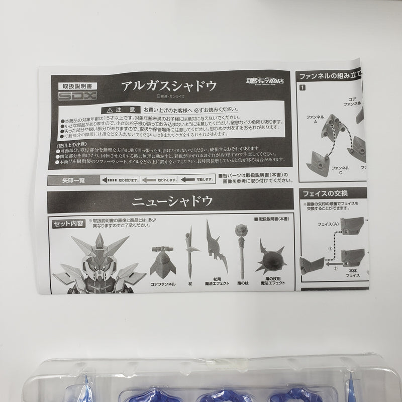 SDX　アルガスシャドウ