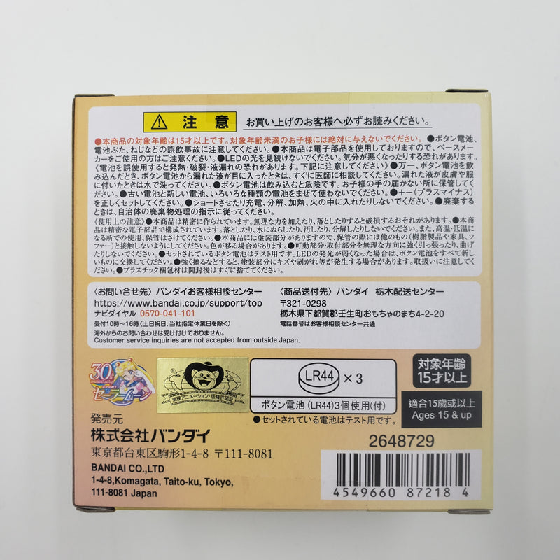 Sailor Moon Miracle Shiny Series Transformation Brooch / 美少女戦士セーラームーン ミラクルシャイニーシリーズ 変身ブローチ