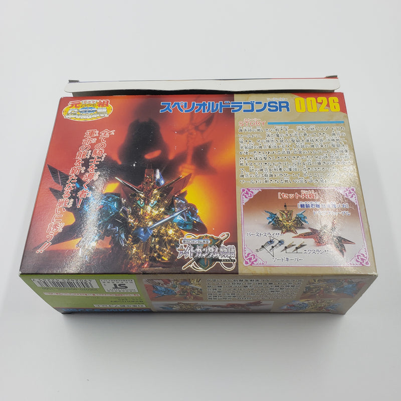 元祖SDガンダム No:0028 スペリオルドラゴンSR(ソーラレイカー)