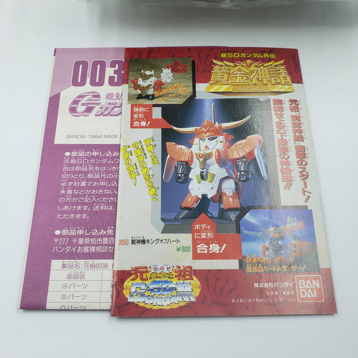 Ganso SD Gundam No:0038 : Dragon Gundam &amp; Gundam Rose