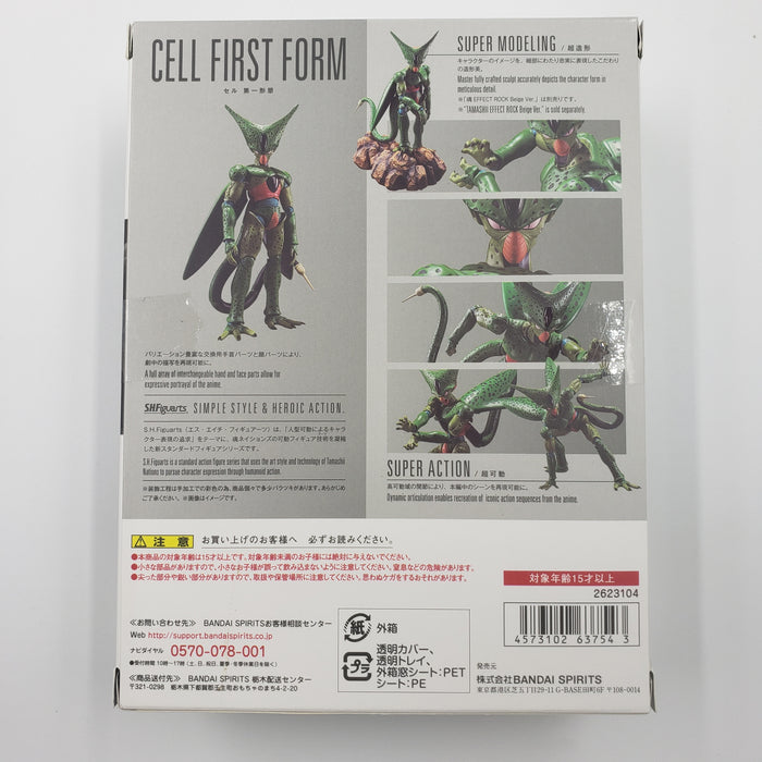 Bandai 龙珠 Z cell first form SHFiguarts