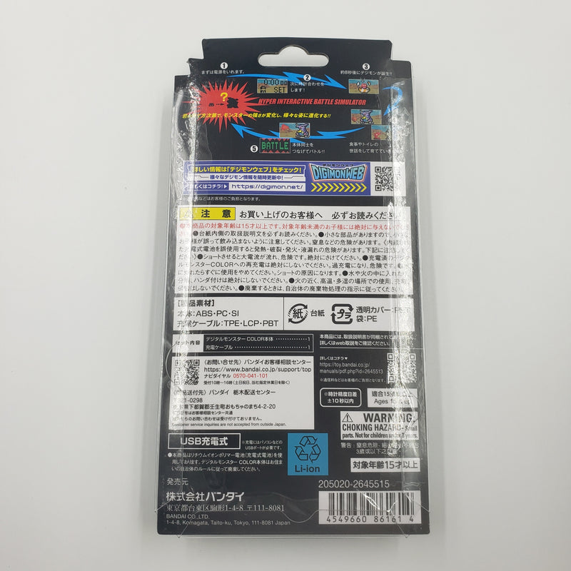 デジモン COLOR  (オリジナルブラウン) &(Ver.2 オリジナルホワイト) & 色オリジナル紙 / Digimon COLOR (Original Brown) & (Ver.2 Original White) & Original Paper