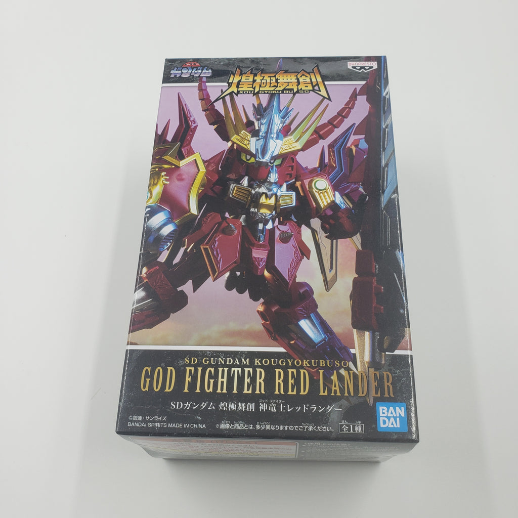 SDガンダム 煌極舞創 神竜士レッドランダー — Prevision-Market