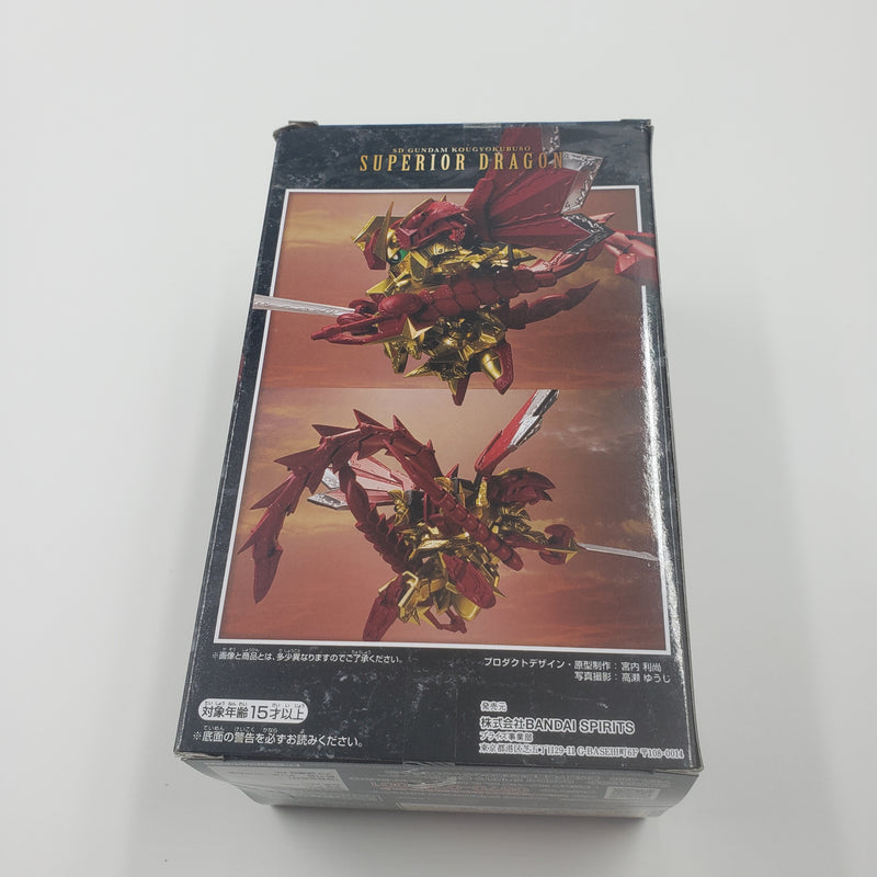 SD Gundam / SDガンダム 煌極舞創 スペリオルドラゴン
