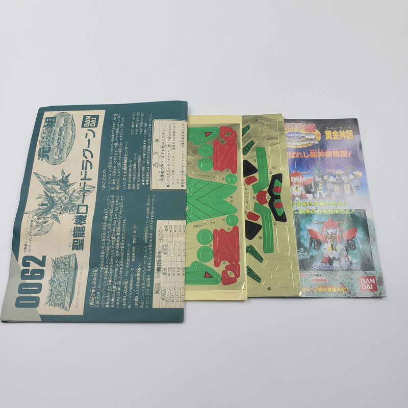 元祖SD高达 No:0062 黄金神话圣龙机路龙骑兵