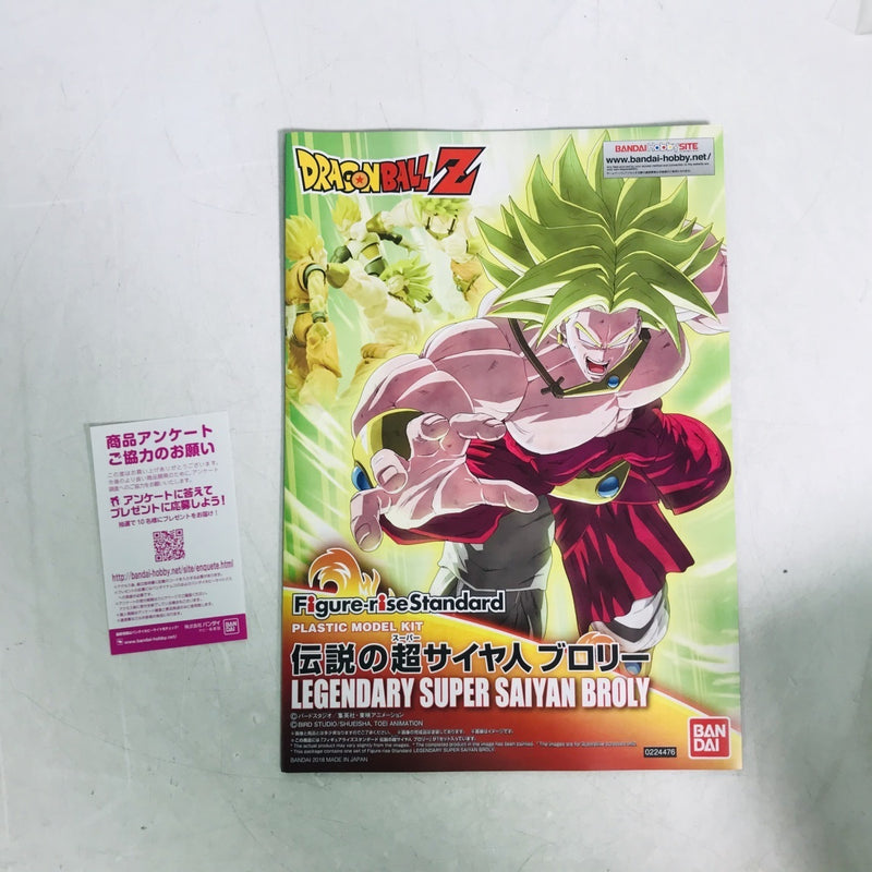 バンダイ  Figure-rise Standardドラゴンボール 伝説の超サイヤ人 ブロリー