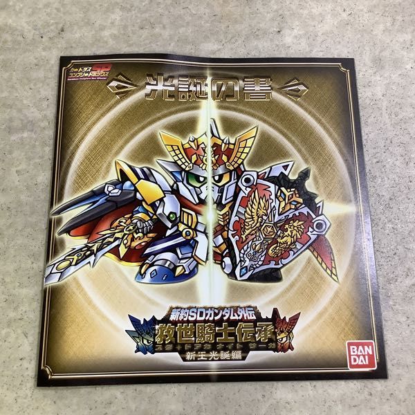 Bandai Carddas Complete Box SP New Testament SD Gundam Gaiden Salvation Knight Tradition New King Light Birth Edition