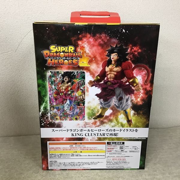 Ichiban Kuji Dragon Ball SUPER DRAGONBALL HEROES SAGA Prize A Broly (Super Saiyan 4 Full Power) Figure