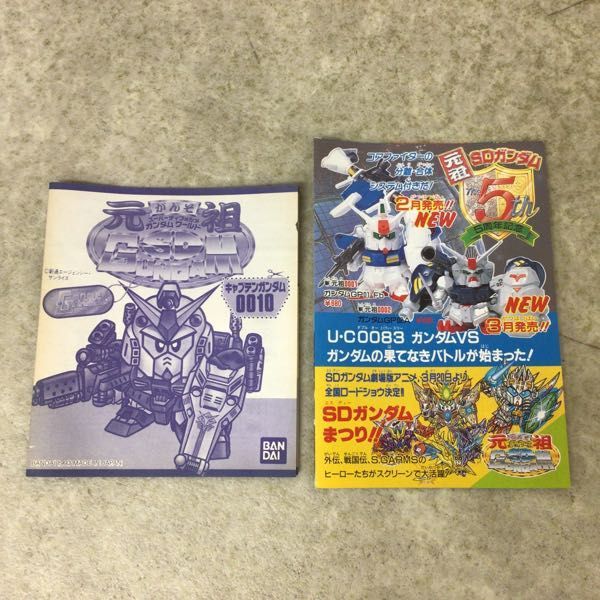 万代元祖 SD 高达世界 SD 指挥战记 G-ARMS 0010 机长高达