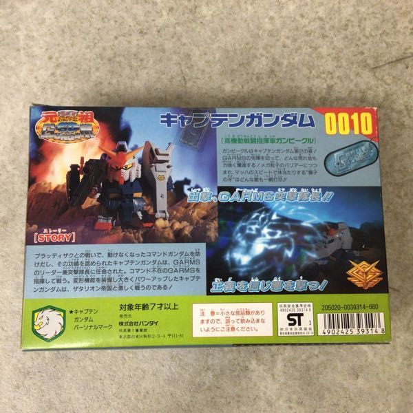 万代元祖 SD 高达世界 SD 指挥战记 G-ARMS 0010 机长高达